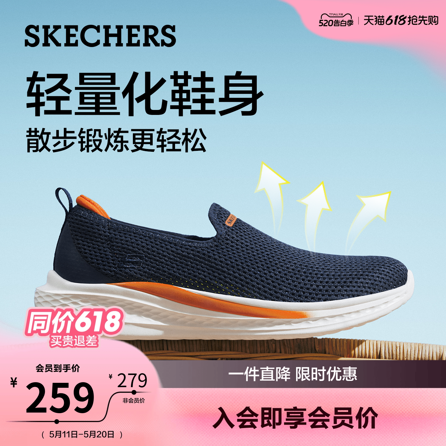 斯凯奇网面透气男鞋夏季一脚蹬厚底休闲运动鞋轻便舒适软底健步鞋