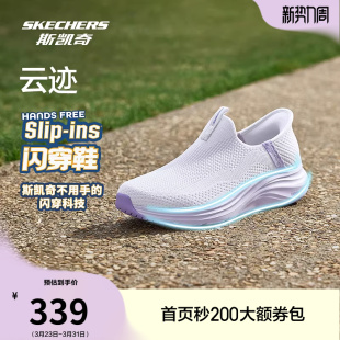 流行时尚 夏季 女厚底健步鞋 一脚蹬休闲鞋 闪穿鞋 深口单鞋 斯凯奇