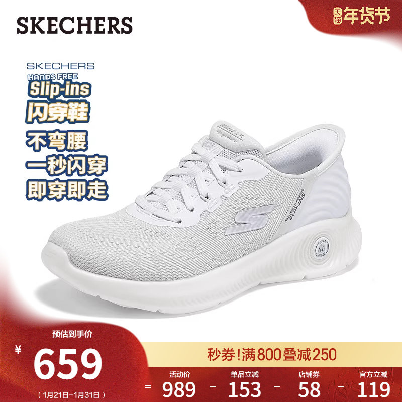 斯凯奇闪穿鞋|春女鞋一脚蹬健步鞋时尚休闲运动鞋轻质缓震软底鞋,女鞋,网面鞋,淘宝优惠券,粉丝福利购,淘宝优惠卷