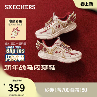 斯凯奇战马闪穿鞋|2026春季红色童鞋男童软底运动鞋一脚蹬慢跑鞋