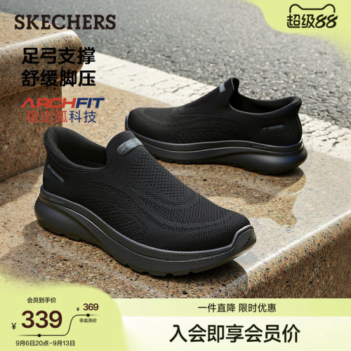 斯凯奇男款一脚蹬健步休闲鞋