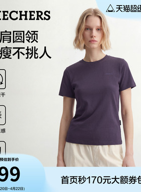 斯凯奇正肩圆领短袖T恤运动速干衣凉感2026夏季新女透气紫色上衣