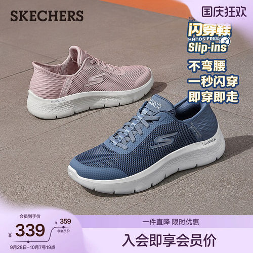 斯凯奇一脚蹬健步鞋休闲运动鞋