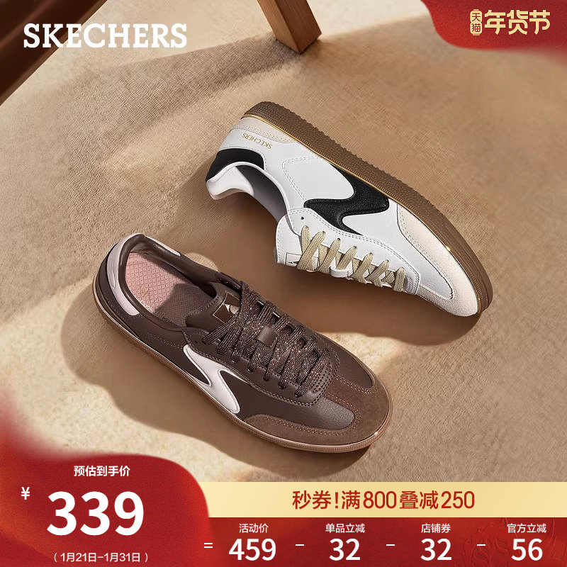 斯凯奇女鞋2026年春季新款德训鞋低帮薄底T头板鞋皮革平底休闲鞋,女鞋,德训鞋,淘宝优惠券,粉丝福利购,淘宝优惠卷