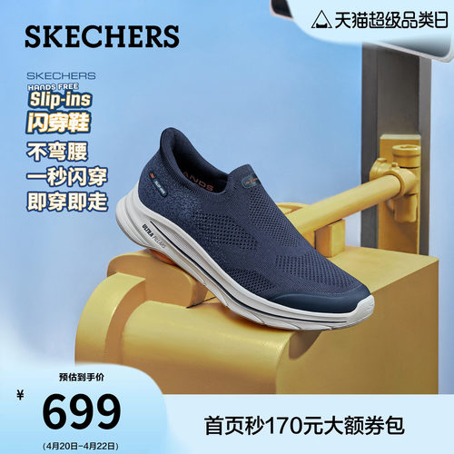斯凯奇男款一穿就走闪穿健步鞋