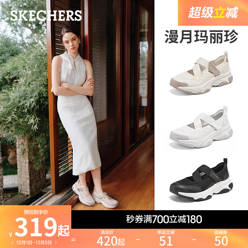 斯凯奇漫月玛丽珍蕾丝厚底时尚