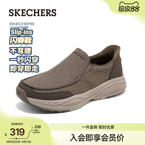 斯凯奇闪穿男鞋一脚蹬爸爸乐福鞋