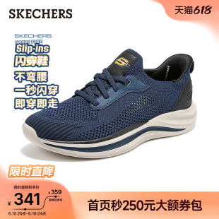 [父亲节礼物]斯凯奇闪穿鞋| 夏季男鞋网面透气一脚蹬休闲鞋运动鞋