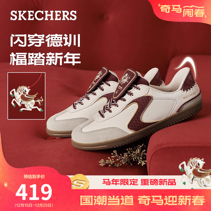 成毅同款斯凯奇好运德训鞋新年红色闪穿鞋复古休闲鞋男女情侣板鞋