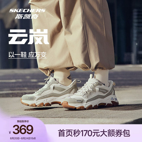 斯凯奇云岚鞋男女款休闲运动鞋