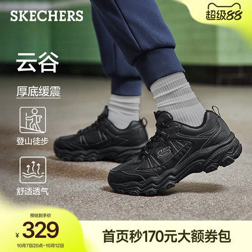 斯凯奇户外城市秋季男鞋