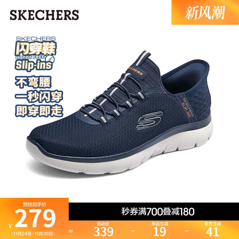 斯凯奇男款缓震闪穿鞋休闲鞋