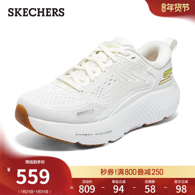 斯凯奇缓震跑步鞋春季女鞋厚底增高休闲运动鞋轻质比赛竞速鞋,女鞋,网面鞋,淘宝优惠券,粉丝福利购,淘宝优惠卷
