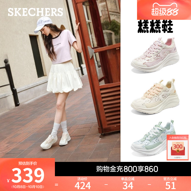 斯凯奇厚底休闲运动鞋增高松糕鞋