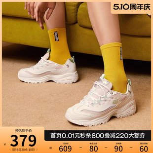 舒适休闲鞋 Skechers斯凯奇春春女鞋 厚底增高老爹鞋 镭射拼接运动鞋