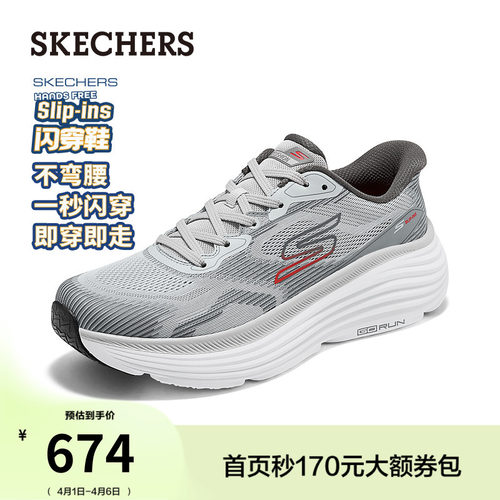 斯凯奇闪穿鞋缓震健步鞋