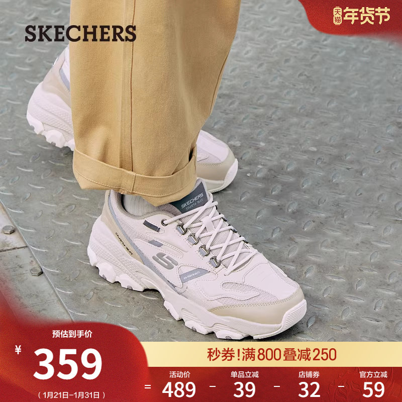 斯凯奇春季男鞋高回弹舒适厚底增高老爹鞋熊猫鞋时尚休闲运动鞋,流行男鞋,老爹鞋,淘宝优惠券,粉丝福利购,淘宝优惠卷