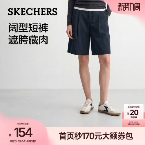 斯凯奇夏季女款舒适阔腿五分短裤