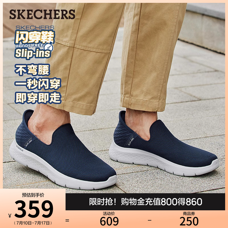 夏季一脚蹬Skechers健步鞋运动