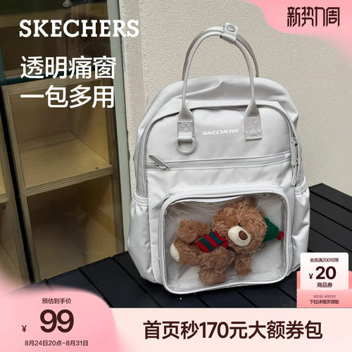 斯凯奇开学季大容量学生双肩包