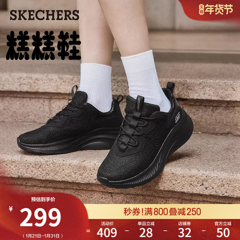 斯凯奇糕糕鞋|女星河璀璨春季增高休闲运动鞋软底舒适厚底松糕鞋