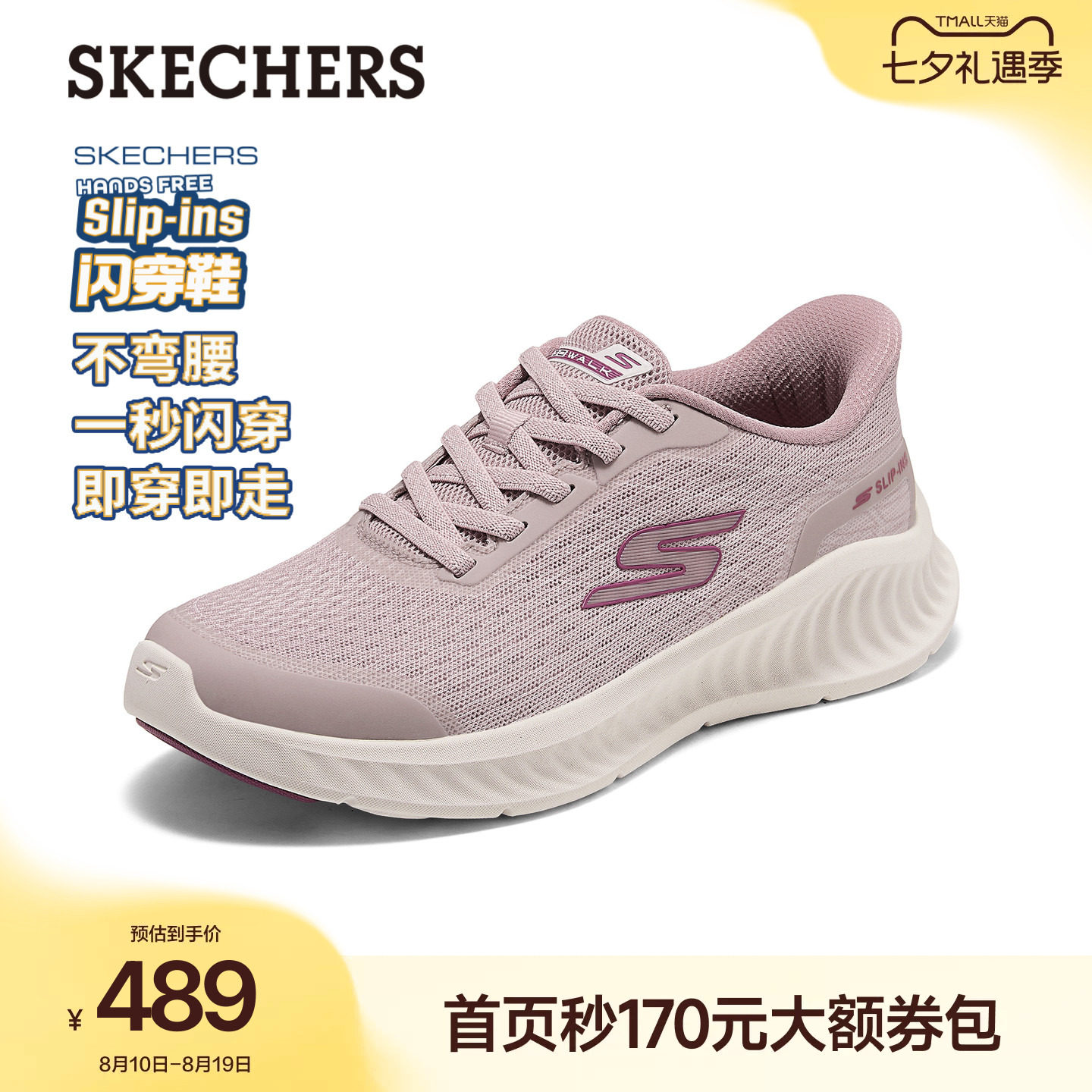 斯凯奇闪穿健步鞋女舒适厚底增高一脚蹬休闲回弹缓震运动鞋夏新款