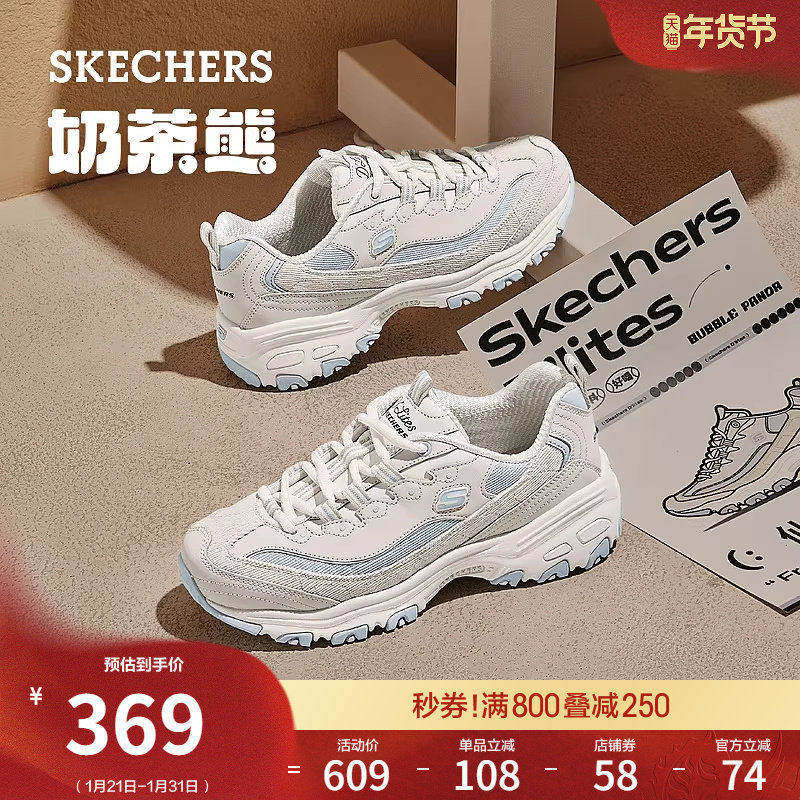 斯凯奇舒适百搭三代奶茶熊|春季女熊猫鞋厚底增高老爹鞋休闲鞋,女鞋,老爹鞋,淘宝优惠券,粉丝福利购,淘宝优惠卷