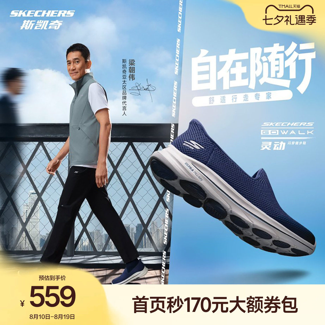 斯凯奇男士一脚蹬透气健步鞋