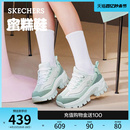 Skechers斯凯奇蜜糕鞋 春夏新款 赵露思同款 厚底增高运动老爹鞋