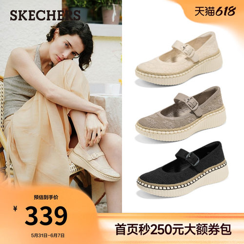 斯凯奇女厚底增高玛丽珍渔夫鞋