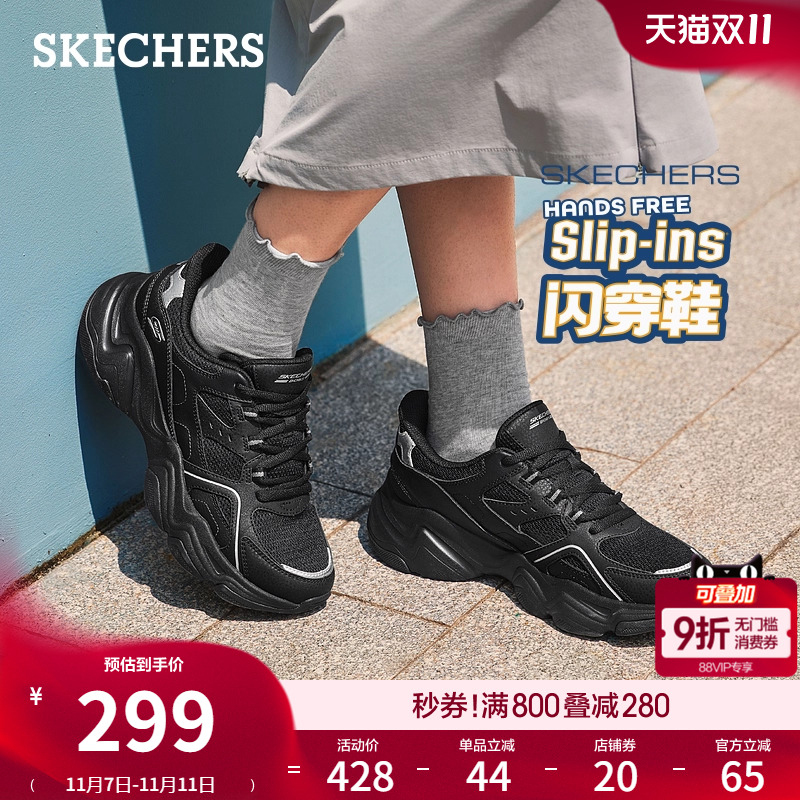 斯凯奇闪穿鞋2025秋季新款老爹鞋