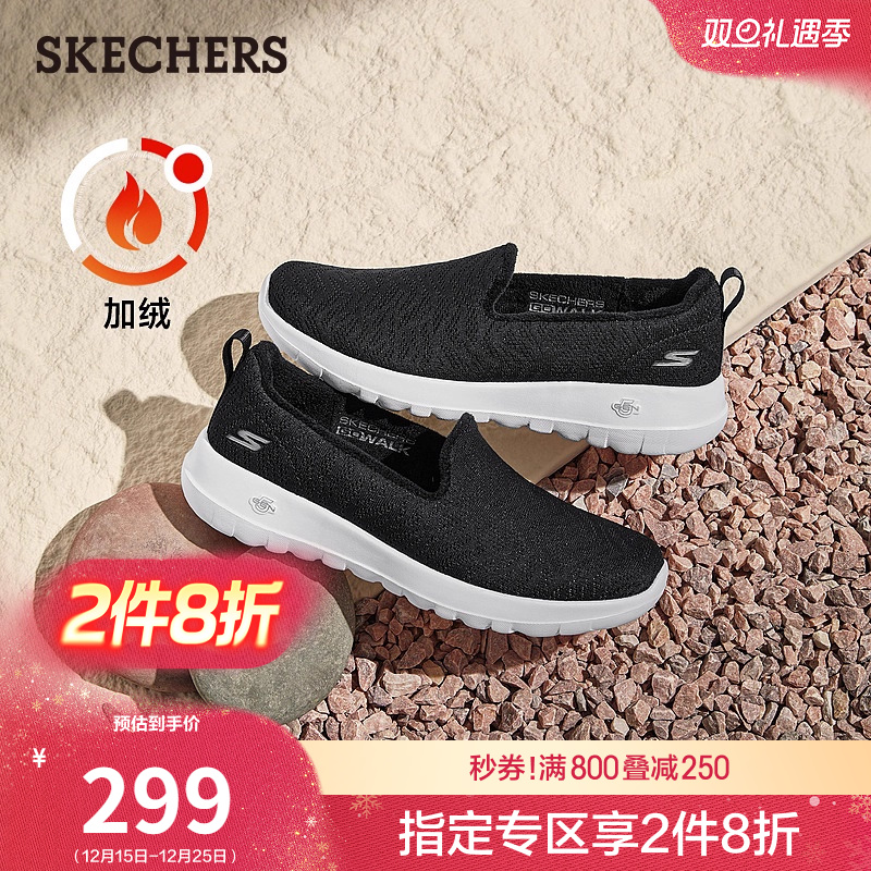 斯凯奇女款一脚蹬健步鞋