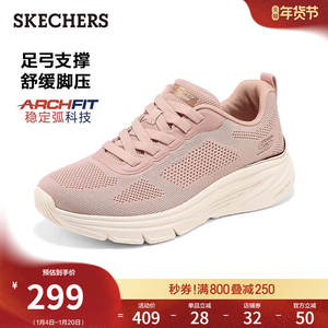 skechers官方旗舰店斯凯奇女2026春新款足弓支撑健步鞋厚底休闲运动鞋轻便软底跑步鞋