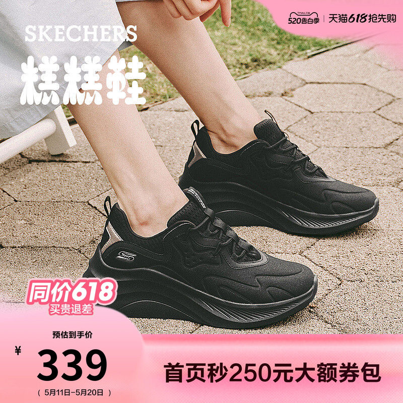 斯凯奇糕糕鞋|女鞋老爹鞋夏季增高厚底运动鞋休闲软底黑色松糕鞋