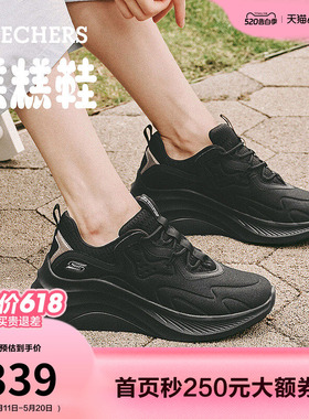 斯凯奇糕糕鞋|女鞋老爹鞋夏季增高厚底运动鞋休闲软底黑色松糕鞋