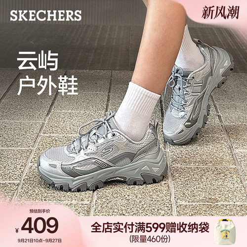 斯凯奇云屿鞋秋季新款老爹鞋