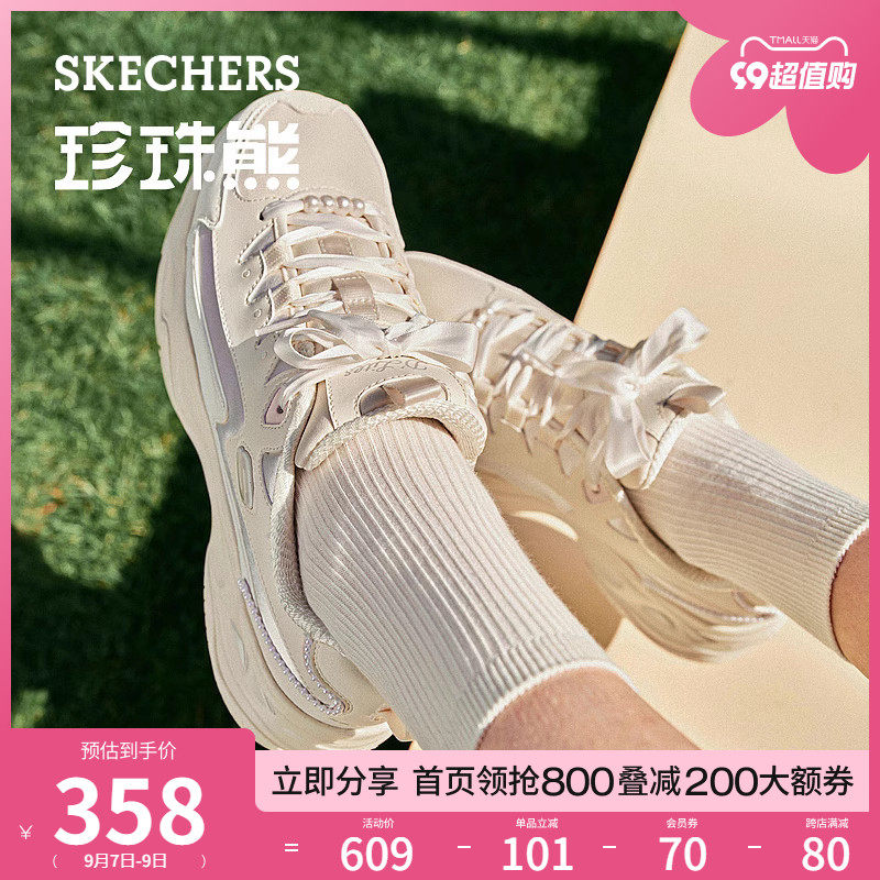 【赵露思同款】Skechers斯凯奇珍珠熊小香风珍珠装饰厚底老爹女鞋怎么样,好用不?