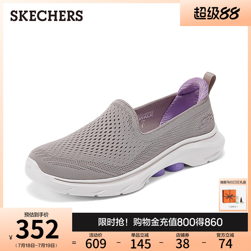 Skechers斯凯奇2025夏新款女一脚蹬健步鞋厚底缓震透气休闲运动鞋 - skechers官方旗舰店