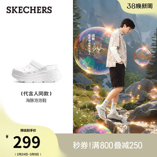 男女同款 拖鞋 时尚 厚底凉鞋 百搭 透气洞洞鞋 斯凯奇海豚泡泡鞋