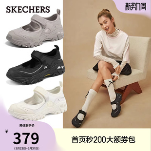 沈月同款|斯凯奇运动玛丽珍鞋夏季新款女鞋浅口单鞋厚底户外凉鞋