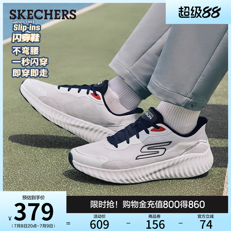 斯凯奇闪穿鞋|跑步鞋2025新款夏季男鞋休闲运动鞋厚底缓震网面鞋