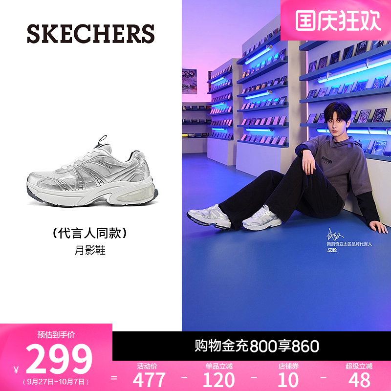【成毅同款】斯凯奇月影鞋|2025新款秋男鞋厚底老爹鞋休闲运动鞋