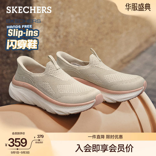 斯凯奇闪穿鞋一脚蹬健步鞋