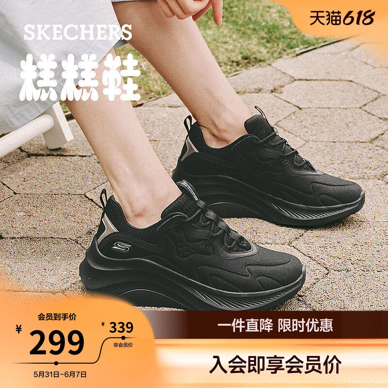 斯凯奇糕糕鞋|女鞋老爹鞋夏季增高厚底运动鞋休闲软底黑色松糕鞋