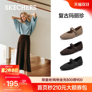 斯凯奇复古玛丽珍鞋女鞋2026秋季新款通勤平底鞋搭扣软底尖头单鞋