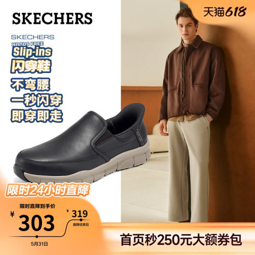 斯凯奇夏季男士一脚蹬软底皮鞋