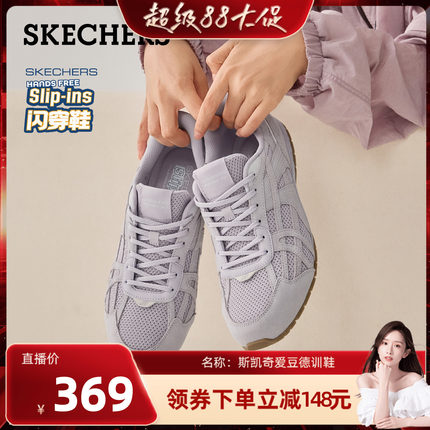 斯凯奇爱豆德训鞋闪穿女款2026新款宽楦透气紫色通勤百搭板鞋