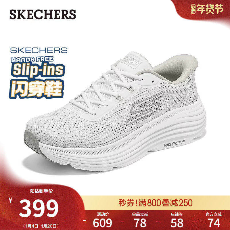 斯凯奇闪穿鞋|2026春季新款男一脚蹬跑步鞋运动鞋缓震低帮软底鞋,流行男鞋,网面鞋,淘宝优惠券,粉丝福利购,淘宝优惠卷