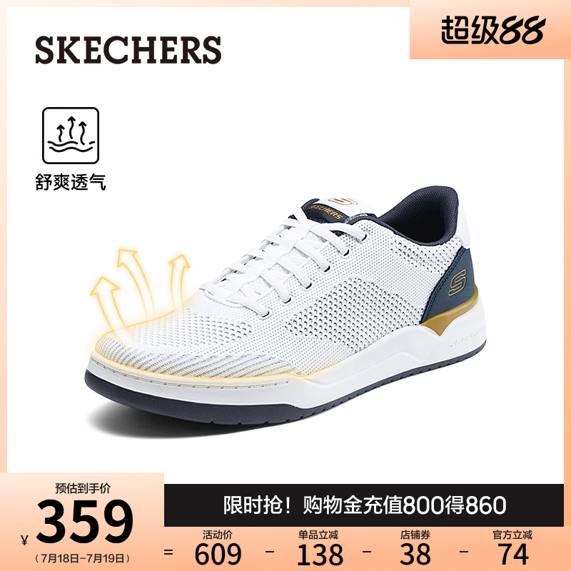 斯凯奇简约轻质舒适板鞋