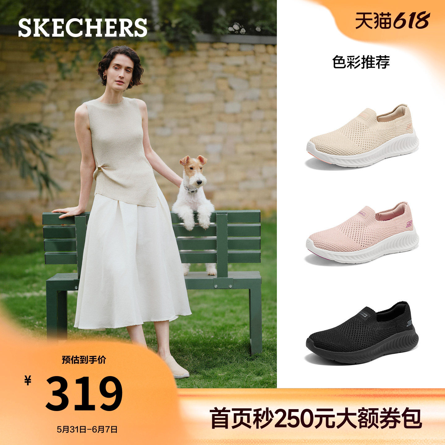斯凯奇一脚蹬健步鞋夏季透气网面女鞋懒人鞋2026新款休闲运动鞋
